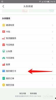 头条取消提现提醒,取消提现提醒，便捷与隐私平衡再探讨