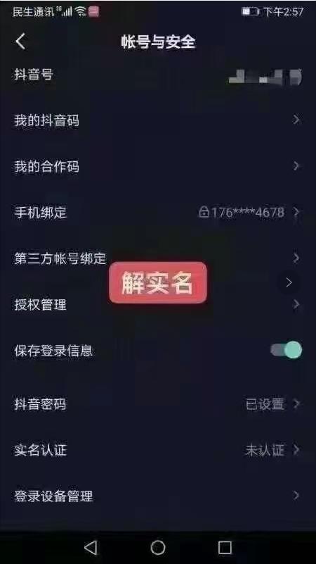 头条怎么获得新的认证号,头条官方认证攻略揭秘