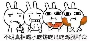 吃瓜群众合格吗,揭秘网络时代的“围观者”合格标准