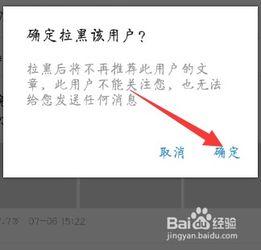 头条互相拉黑怎么操作,头条互相拉黑操作指南