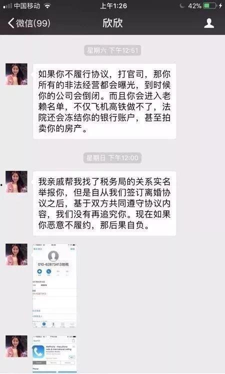 深圳爆料骗婚案件最新