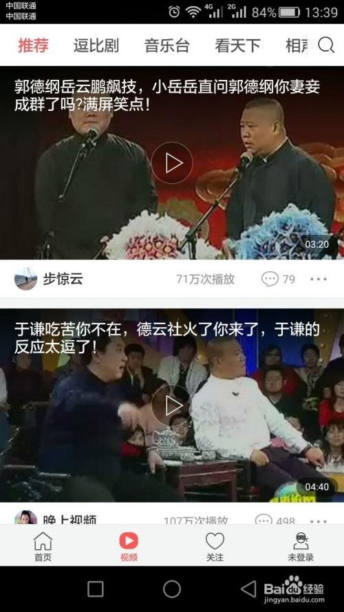 今日头条精武门视频