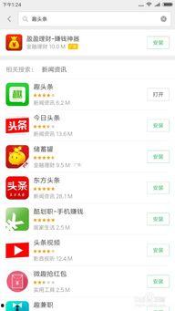 趣头条文章收益