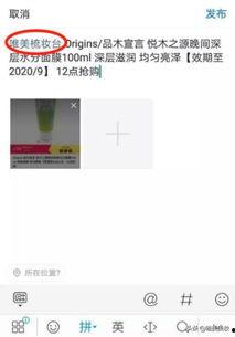 微头条怎样加商品,教你如何快速添加商品生成推广内容