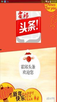 霍邱头条网同城爆料,最新热点事件追踪！