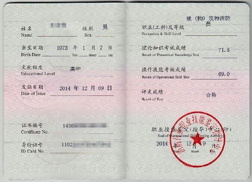 头条消防证是真的吗,权威验证，安全无忧