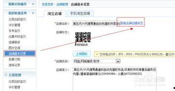 头条小店如何更改店铺名,头条小店店铺名更改指南