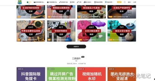 爆料篇视频素材下载网站,一网打尽爆红资源