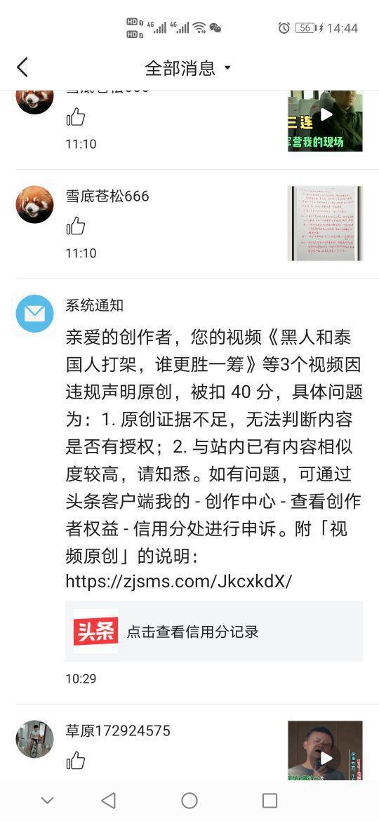 头条被扣了分有什么影响,信誉受损，内容受限