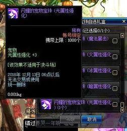 地下城最新爆料11月份,新篇章开启，神秘爆料揭秘