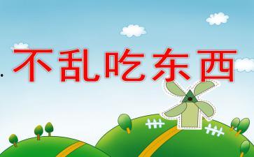 面试ppt吃瓜,揭秘职场面试的趣味与智慧