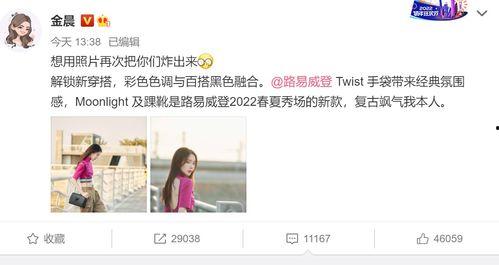 金晨微博爆料最新消息,揭秘娱乐圈惊人内幕！